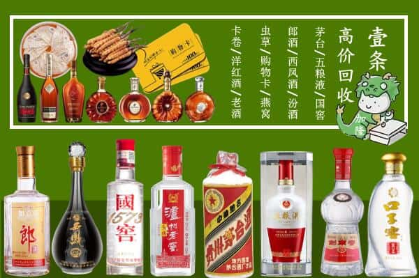 丽江市华坪回收名酒哪家好