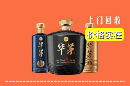 丽江市华坪求购高价回收华茅酒