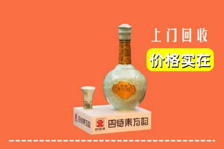 丽江市华坪求购高价回收四特酒