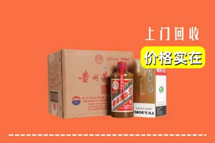 丽江市华坪回收精品茅台酒