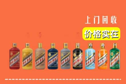 丽江市华坪求购高价回收生肖茅台酒