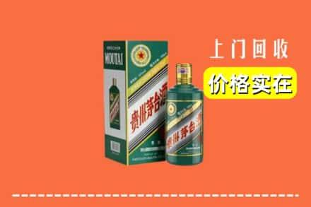 丽江市华坪求购高价回收纪念茅台酒