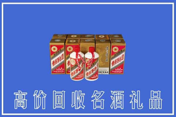 丽江市华坪回收茅台酒